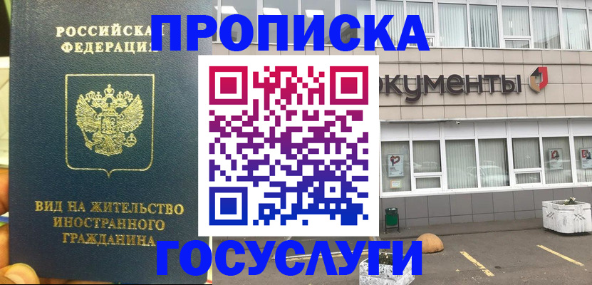 регистрация для школы в Скопине