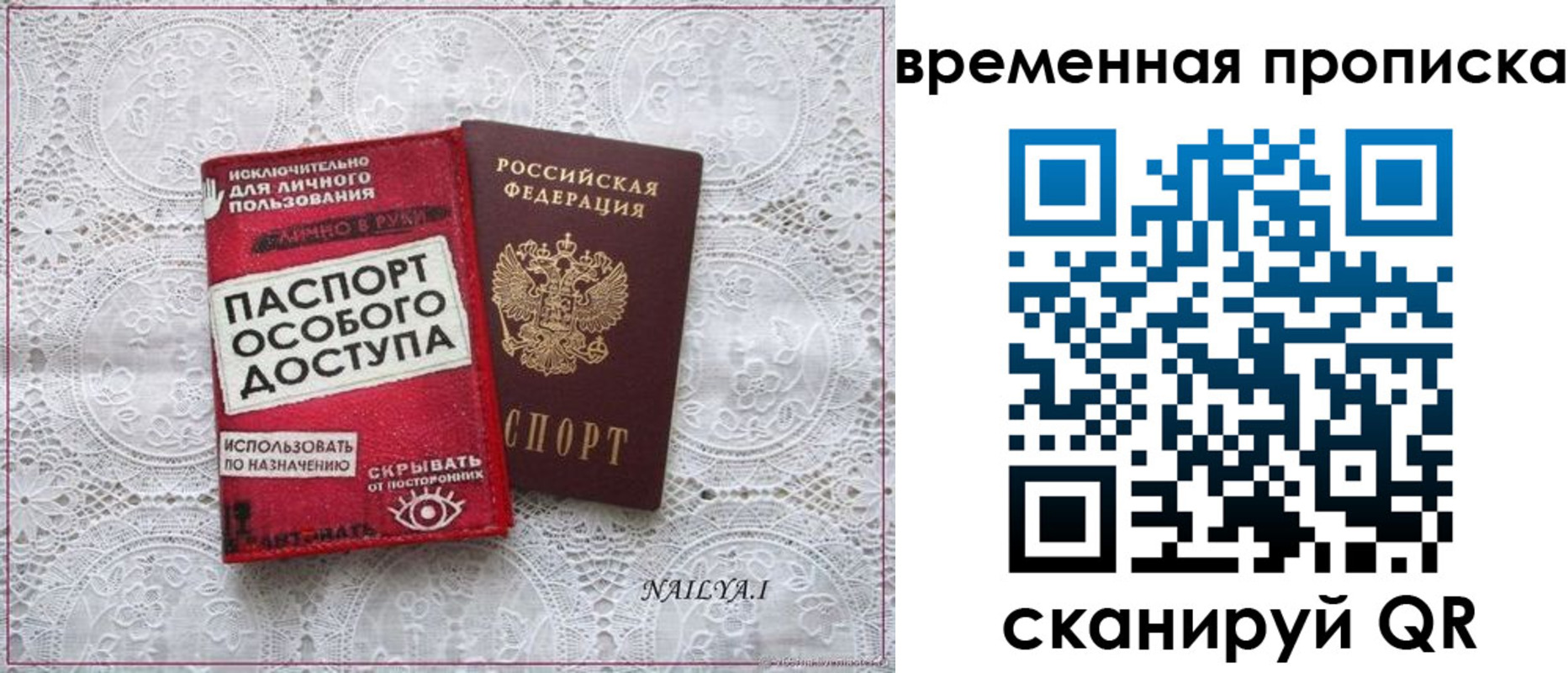 временная регистрация законно в Скопине