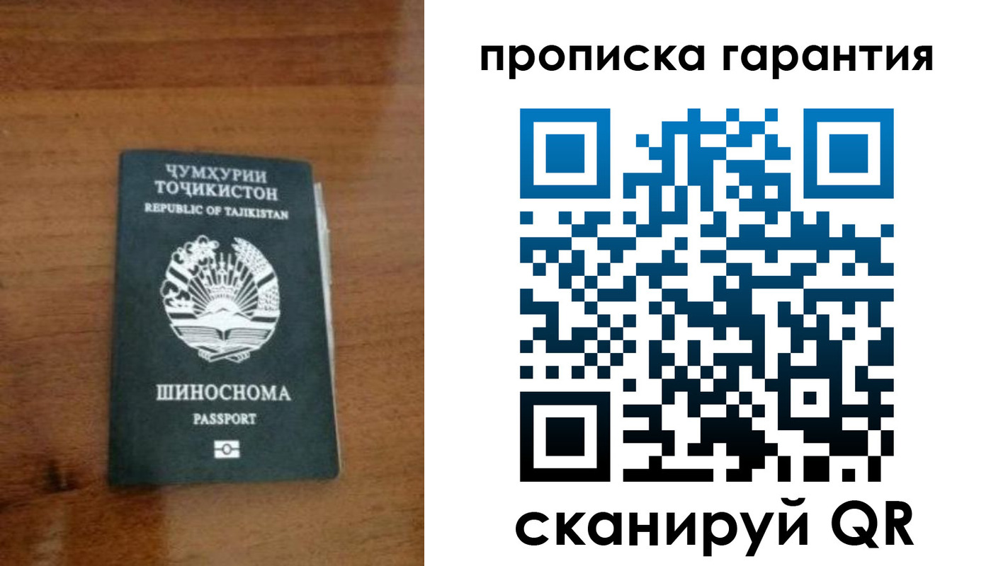 прописка иностранных граждан в Скопине
