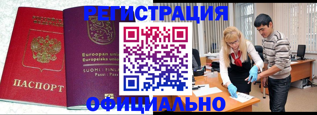 временная регистрация поиск в Скопине