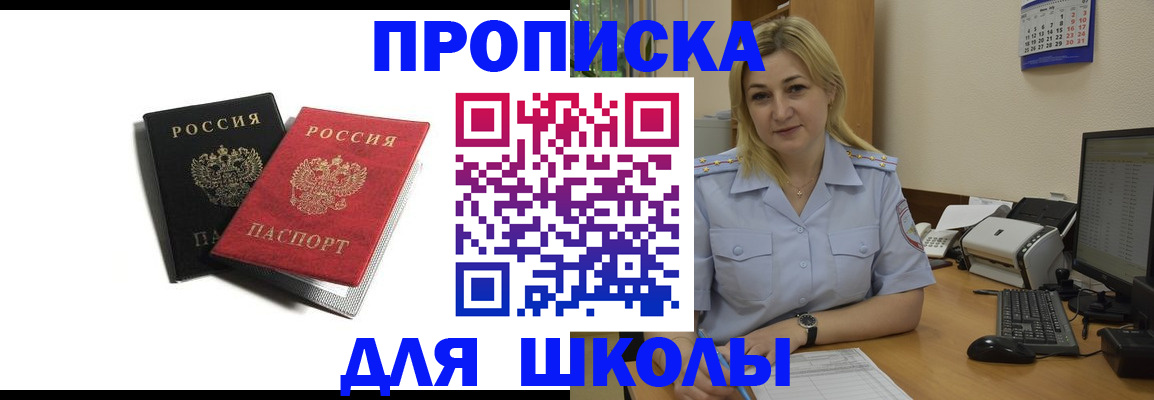 временная регистрация собственник в Скопине